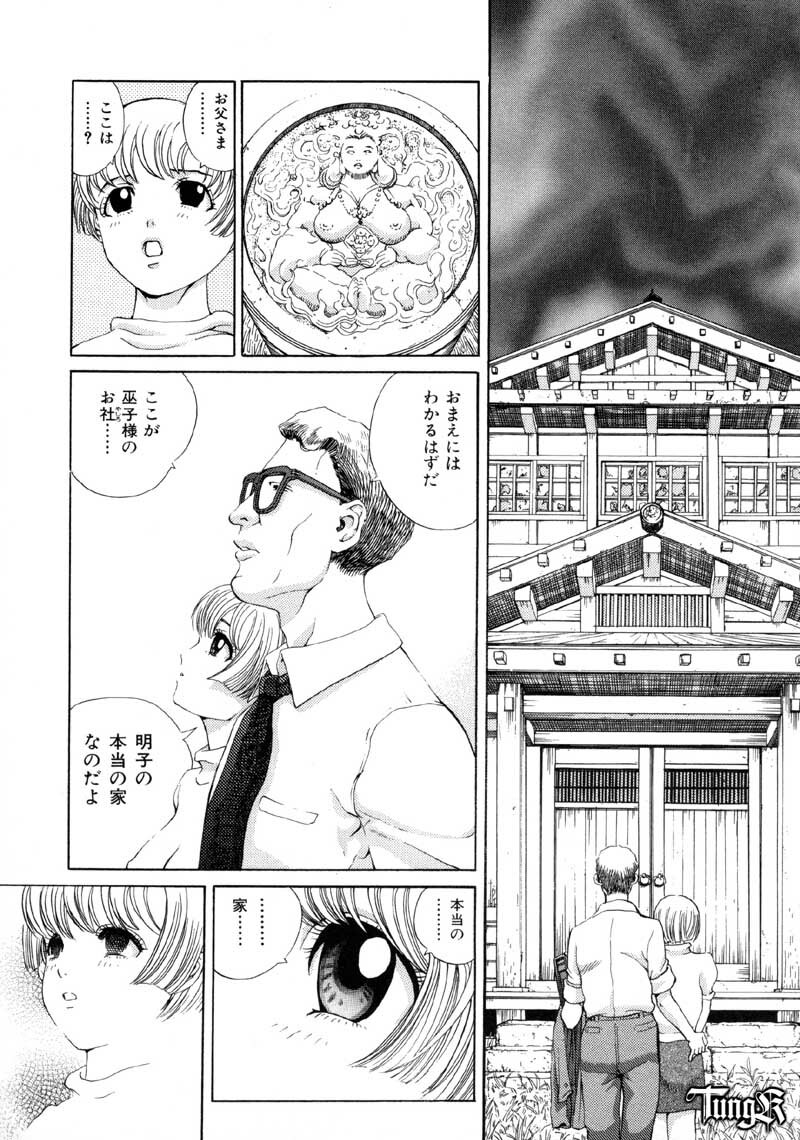 [Persona] Chigyou No Oni | Fiend of Shame page 82 full
