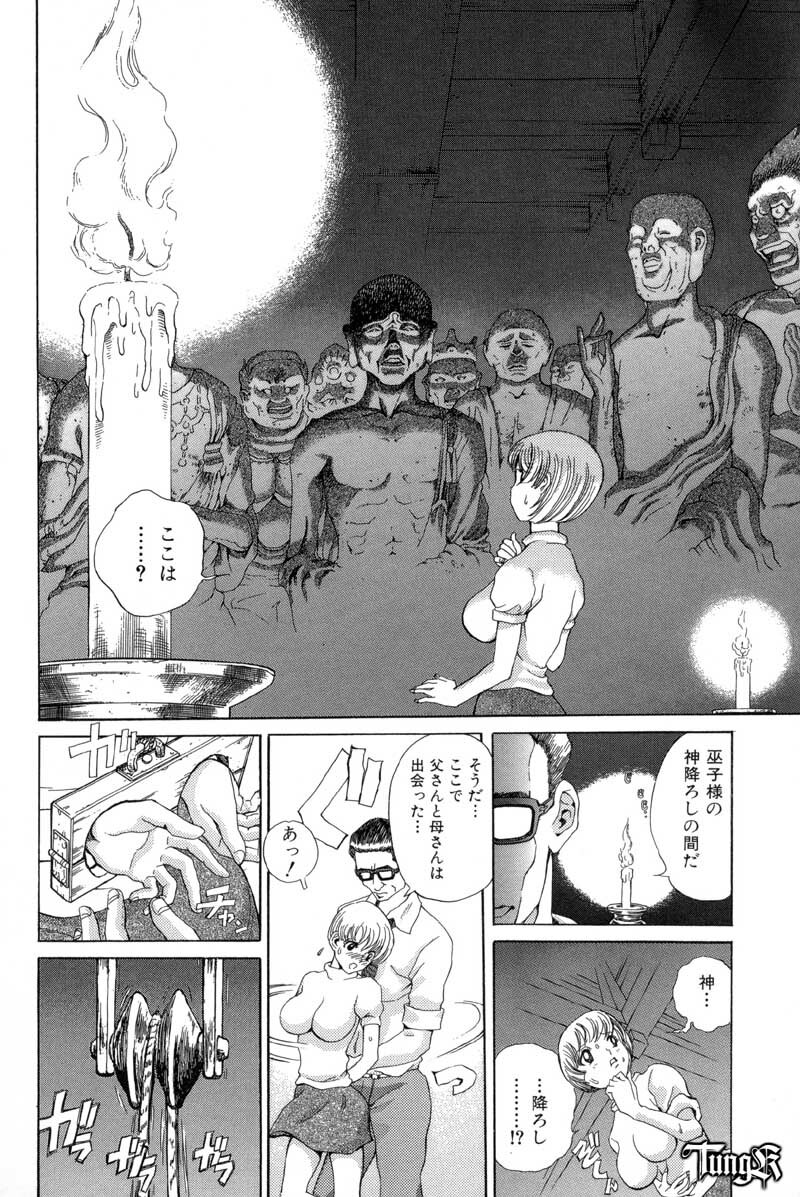 [Persona] Chigyou No Oni | Fiend of Shame page 84 full