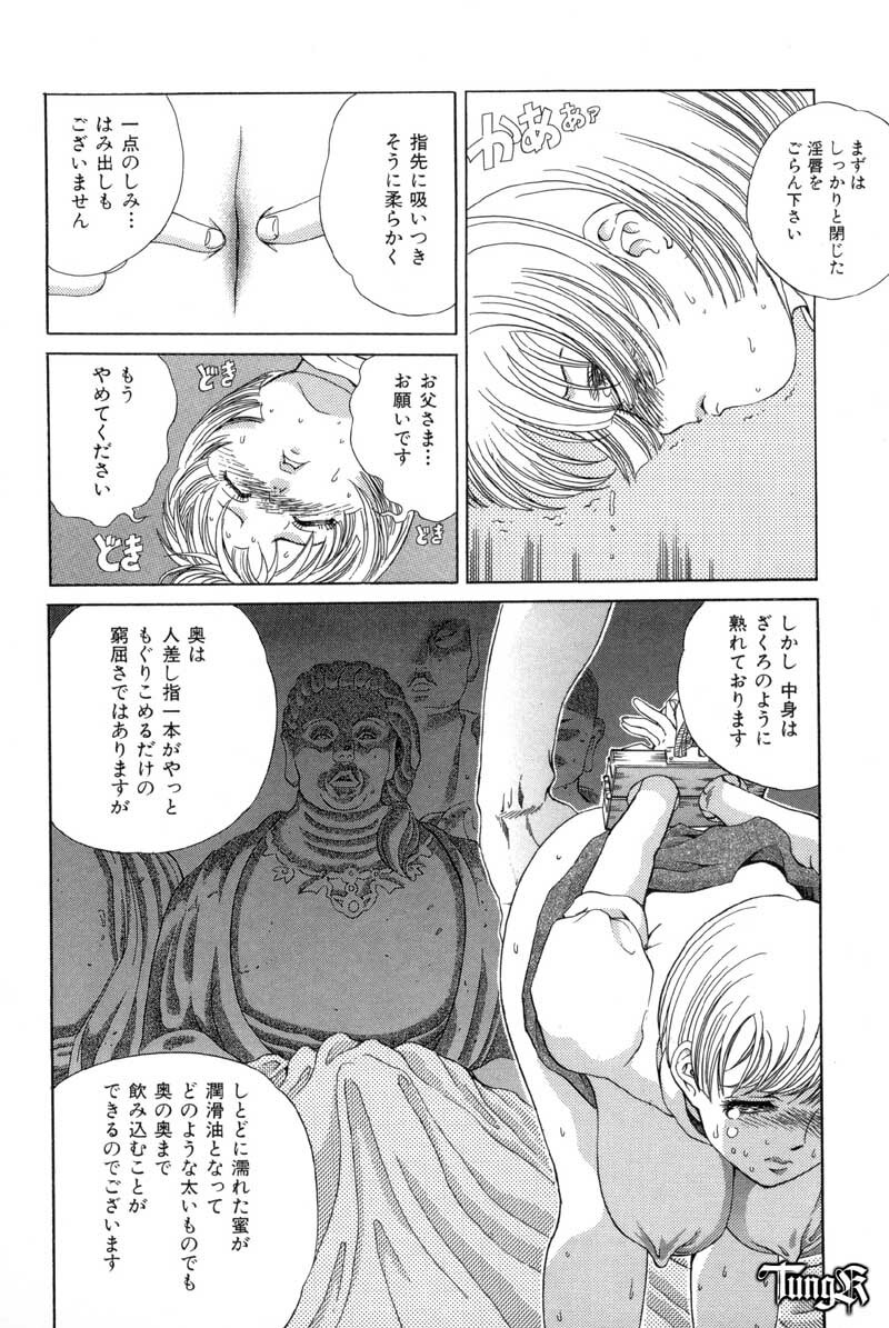 [Persona] Chigyou No Oni | Fiend of Shame page 88 full
