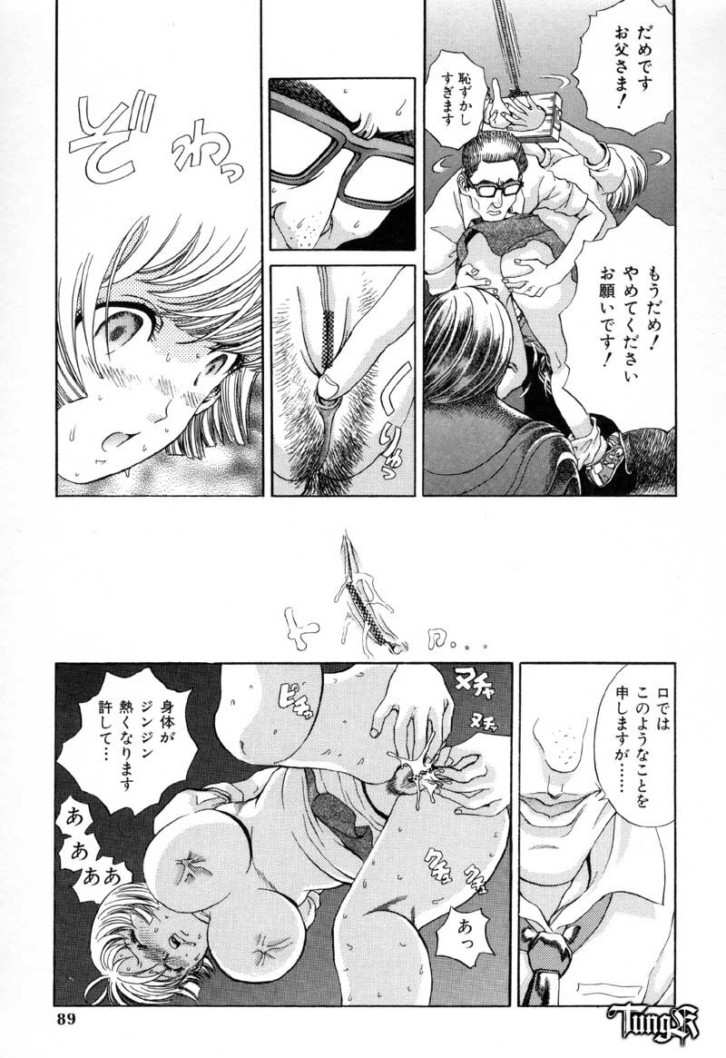 [Persona] Chigyou No Oni | Fiend of Shame page 89 full