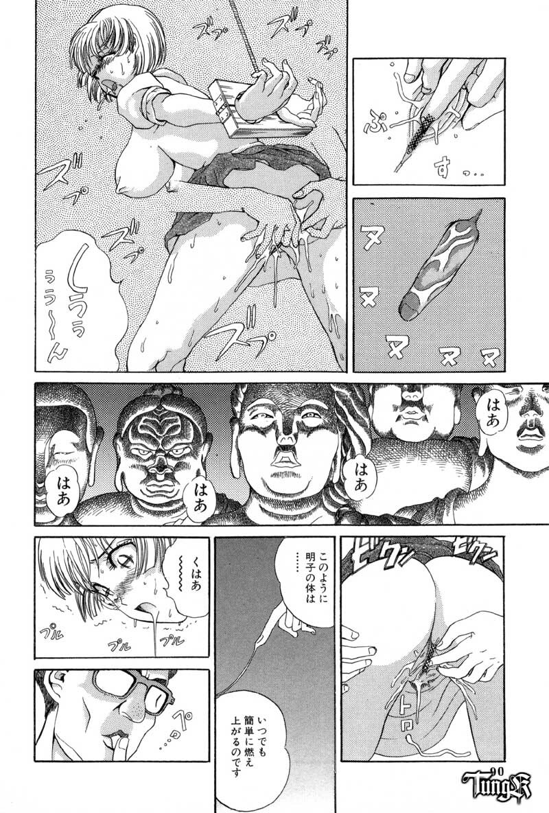 [Persona] Chigyou No Oni | Fiend of Shame page 90 full