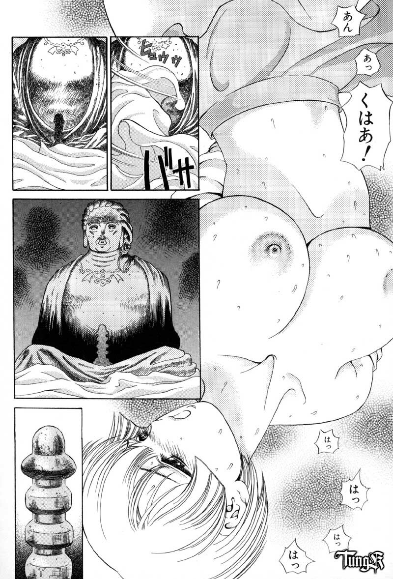 [Persona] Chigyou No Oni | Fiend of Shame page 92 full