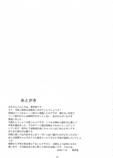 (C74) [Kansai Orange (Arai Kei)] Natsukaze! 2 (Yotsubato!) [English] - page 32