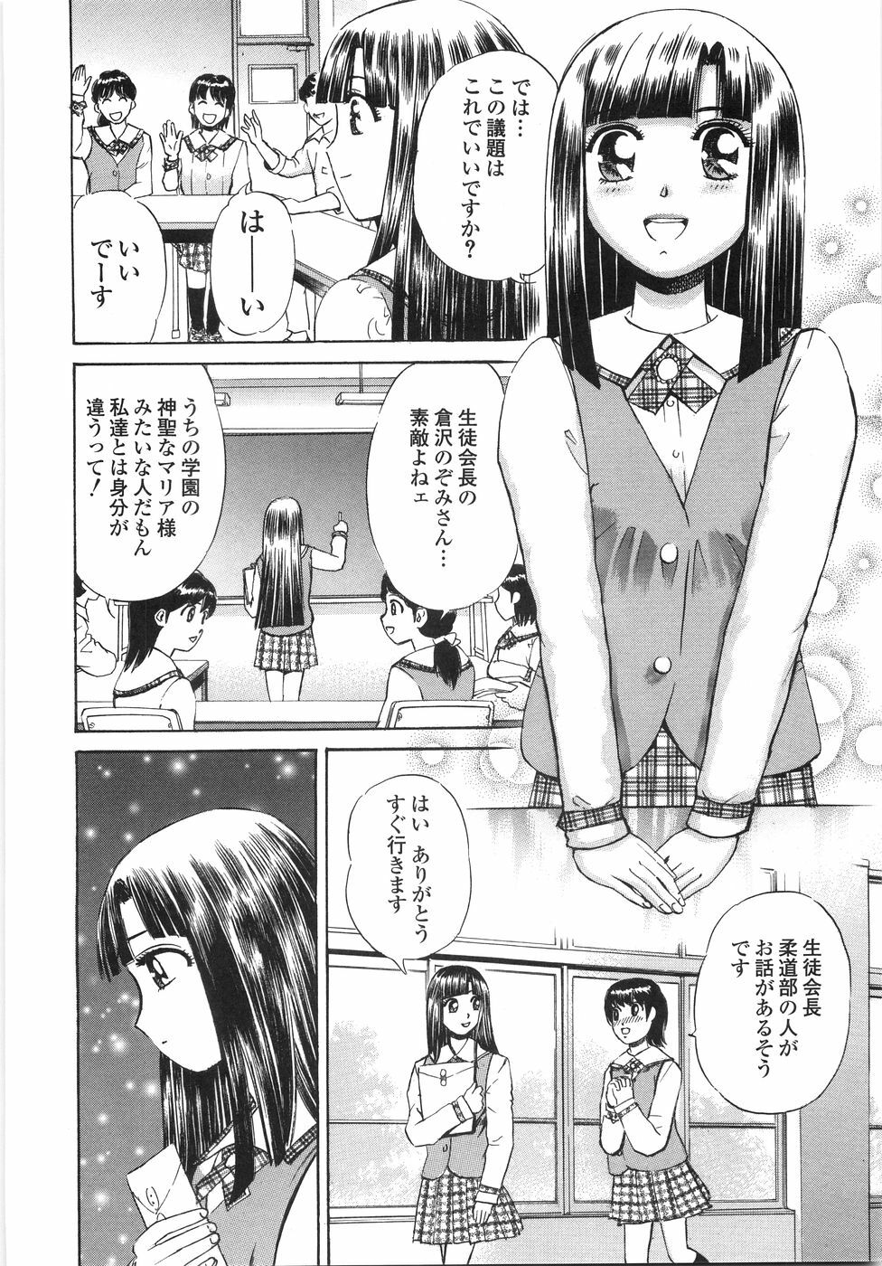 [Persona] Gakuen Chijo Doutei Kari | Virginhunt page 11 full