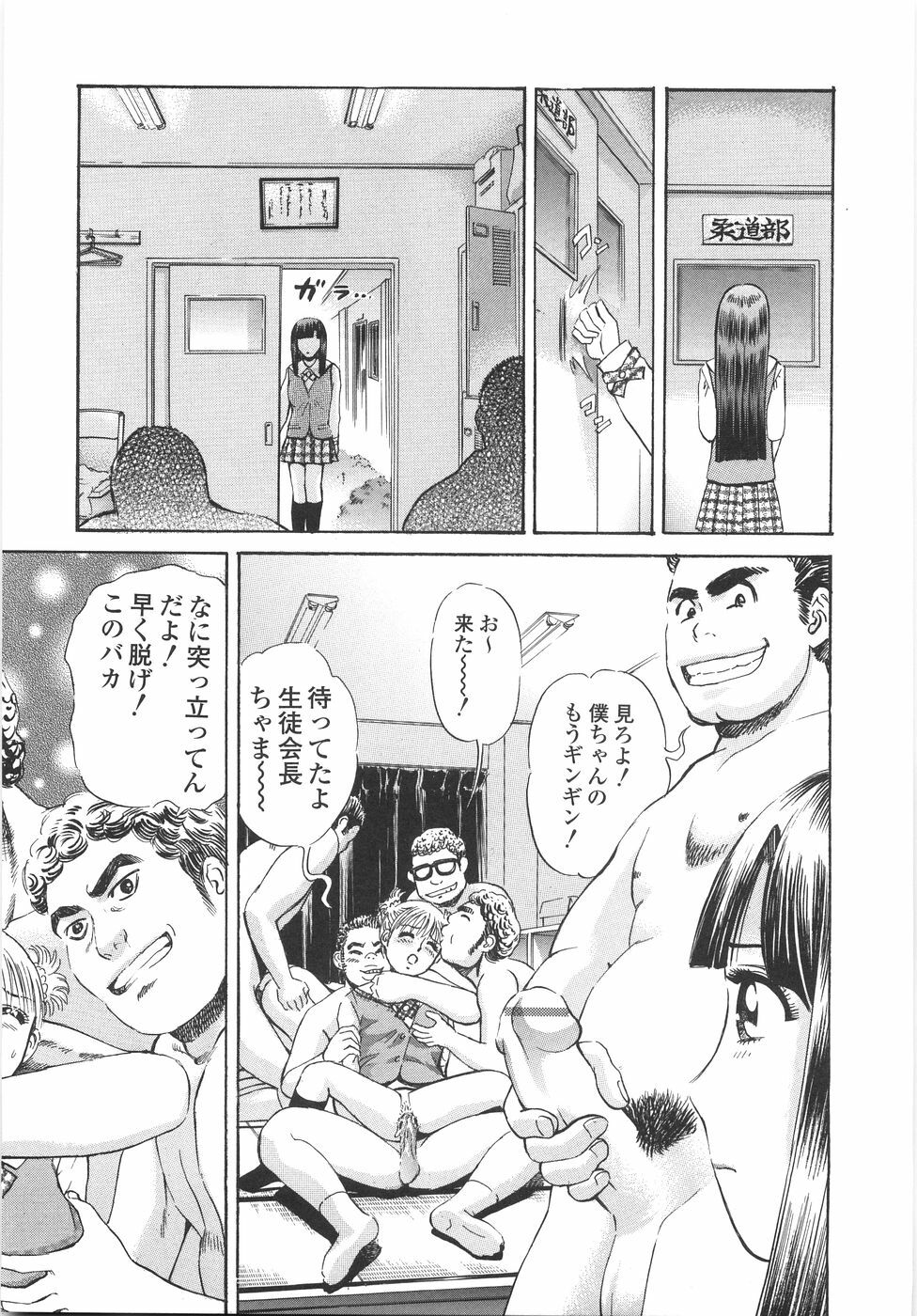 [Persona] Gakuen Chijo Doutei Kari | Virginhunt page 12 full