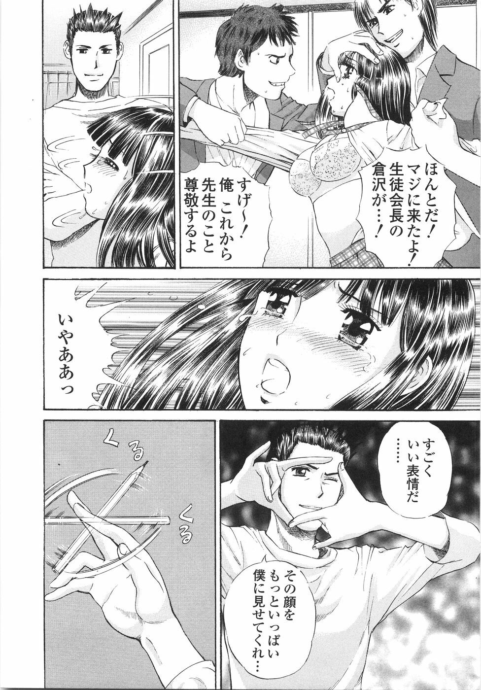 [Persona] Gakuen Chijo Doutei Kari | Virginhunt page 124 full