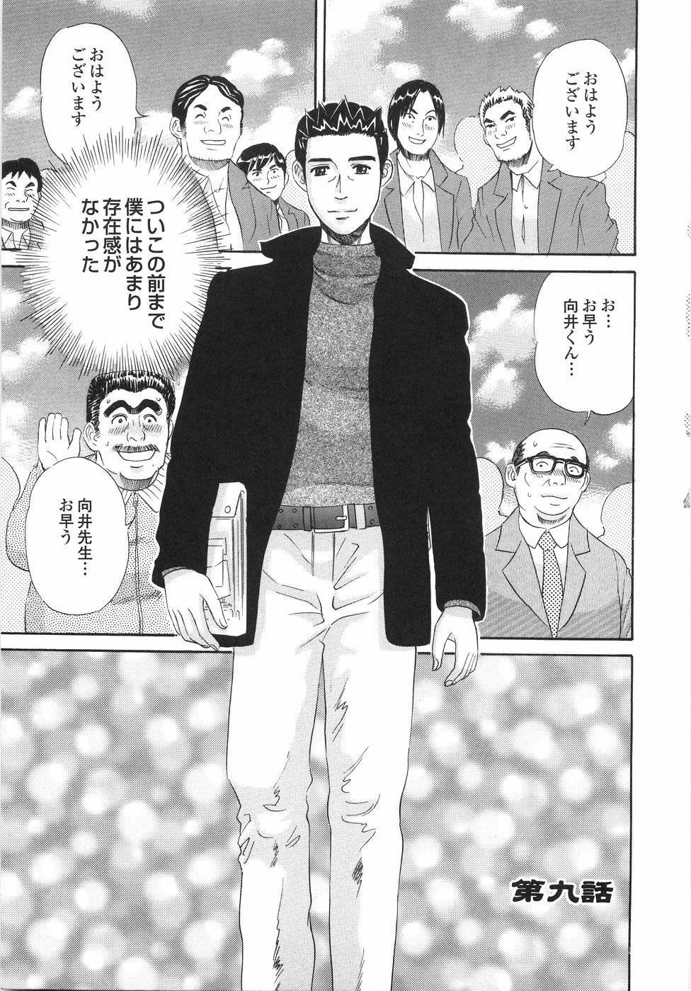 [Persona] Gakuen Chijo Doutei Kari | Virginhunt page 138 full
