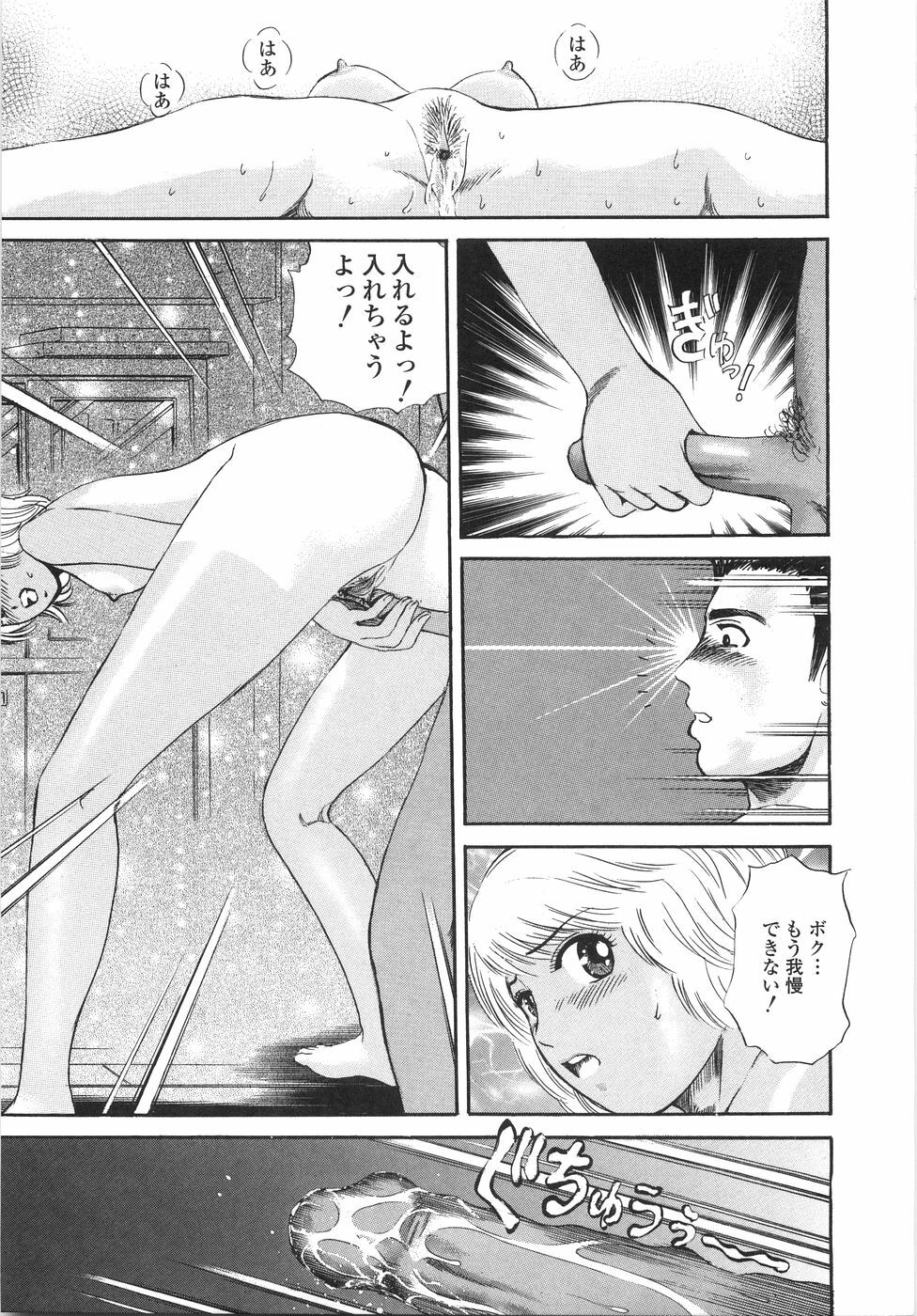 [Persona] Gakuen Chijo Doutei Kari | Virginhunt page 178 full