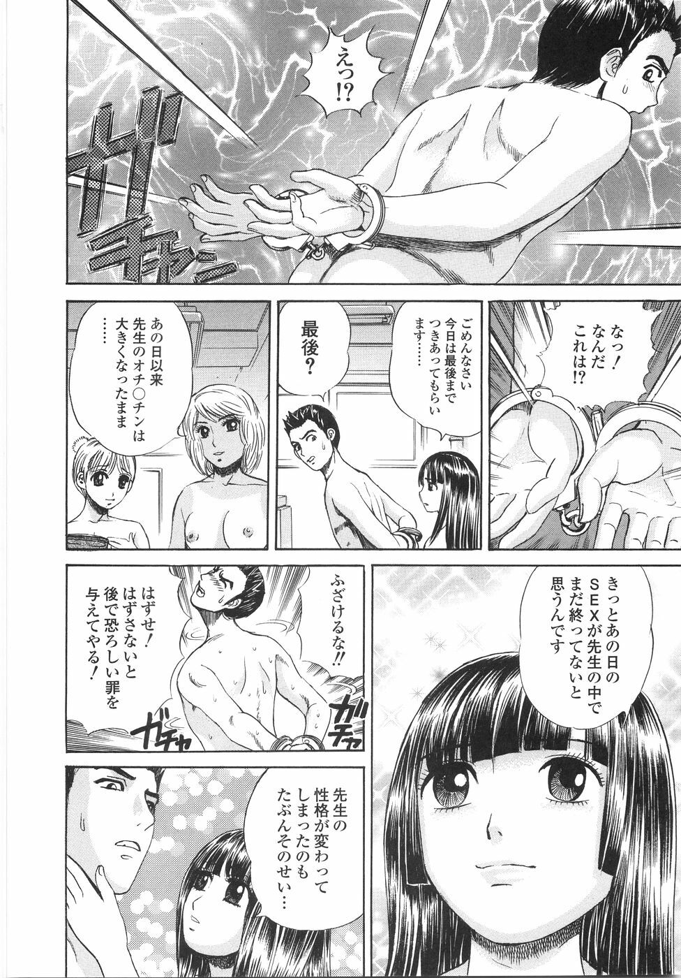 [Persona] Gakuen Chijo Doutei Kari | Virginhunt page 181 full