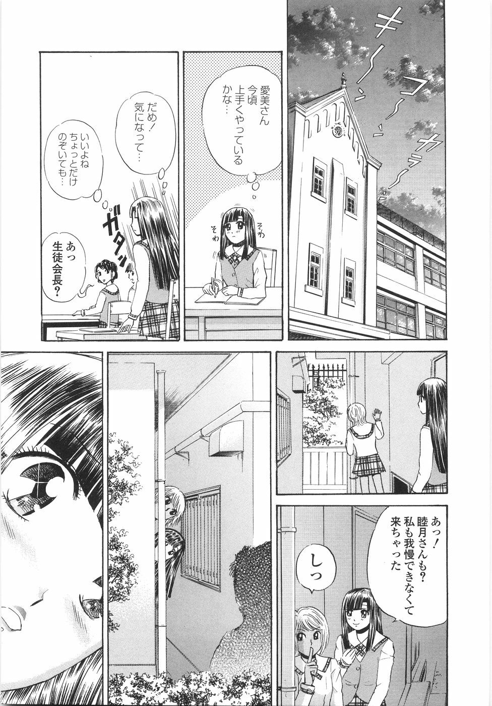 [Persona] Gakuen Chijo Doutei Kari | Virginhunt page 22 full