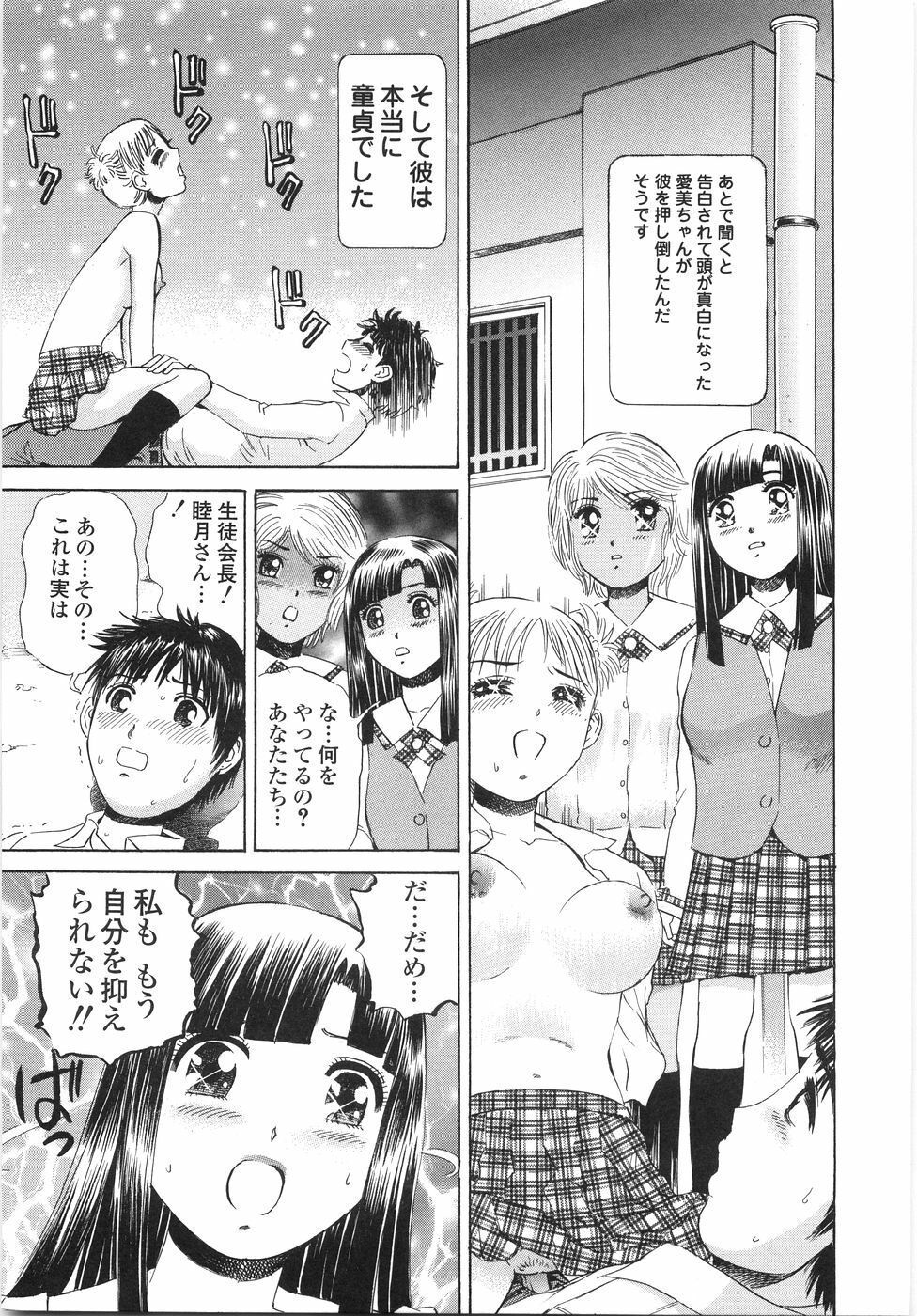 [Persona] Gakuen Chijo Doutei Kari | Virginhunt page 24 full