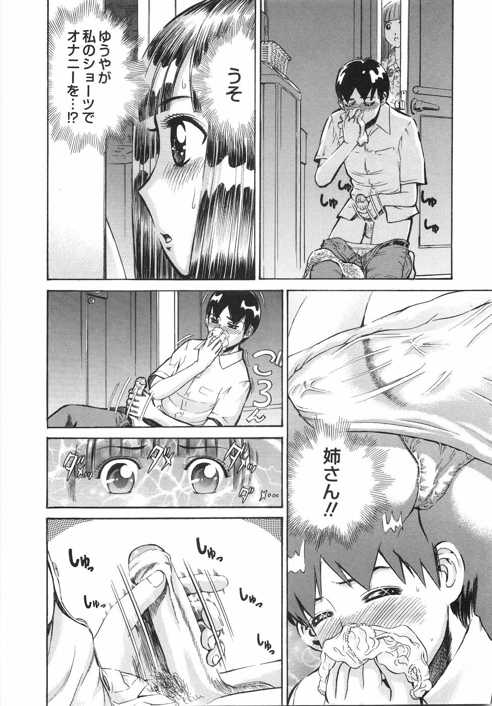 [Persona] Gakuen Chijo Doutei Kari | Virginhunt page 31 full