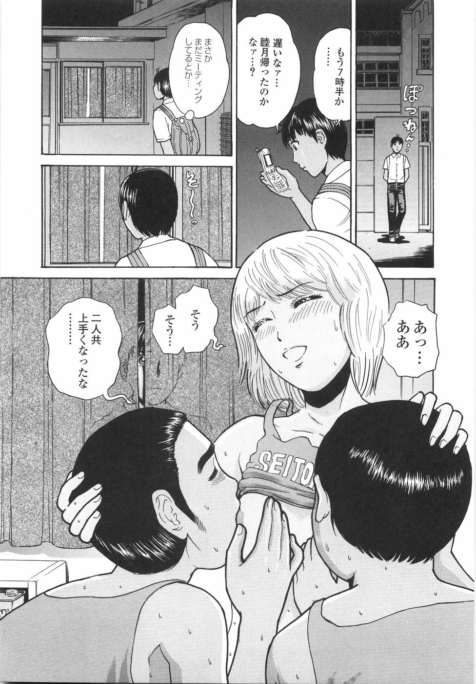 [Persona] Gakuen Chijo Doutei Kari | Virginhunt page 46 full