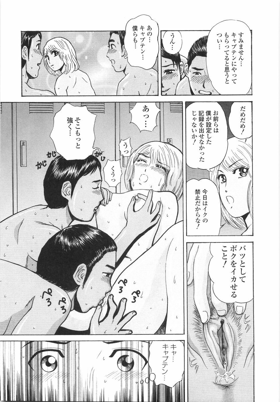 [Persona] Gakuen Chijo Doutei Kari | Virginhunt page 50 full