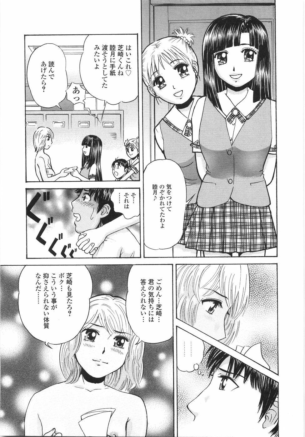 [Persona] Gakuen Chijo Doutei Kari | Virginhunt page 52 full