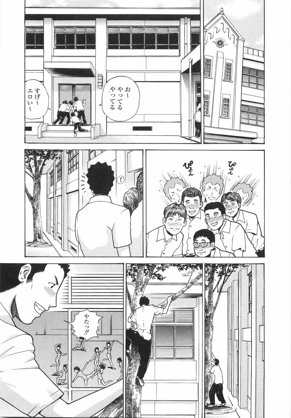 [Persona] Gakuen Chijo Doutei Kari | Virginhunt page 58 full