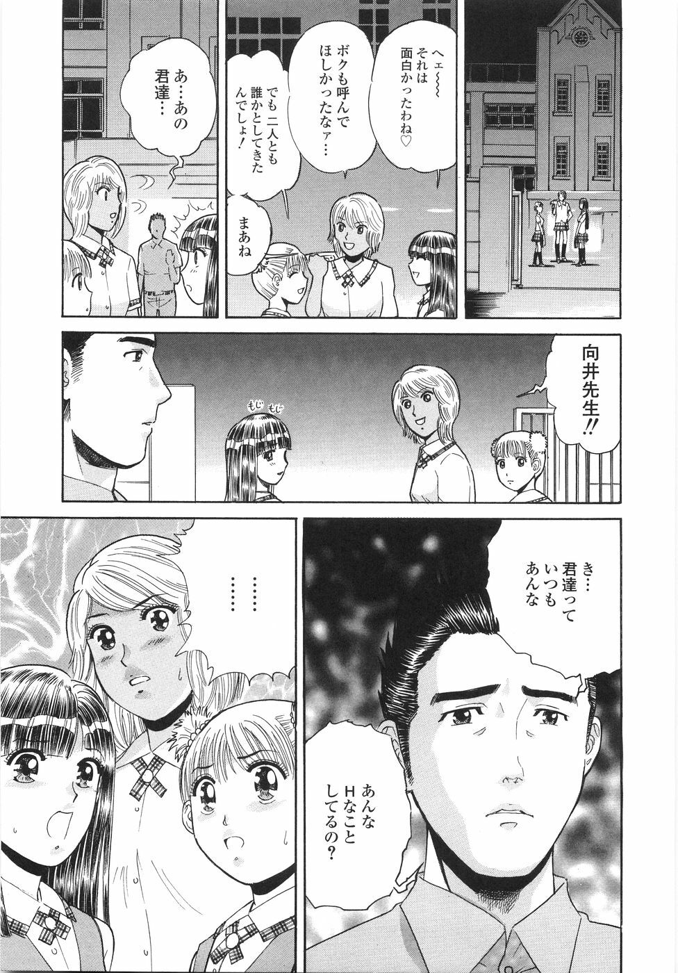 [Persona] Gakuen Chijo Doutei Kari | Virginhunt page 72 full