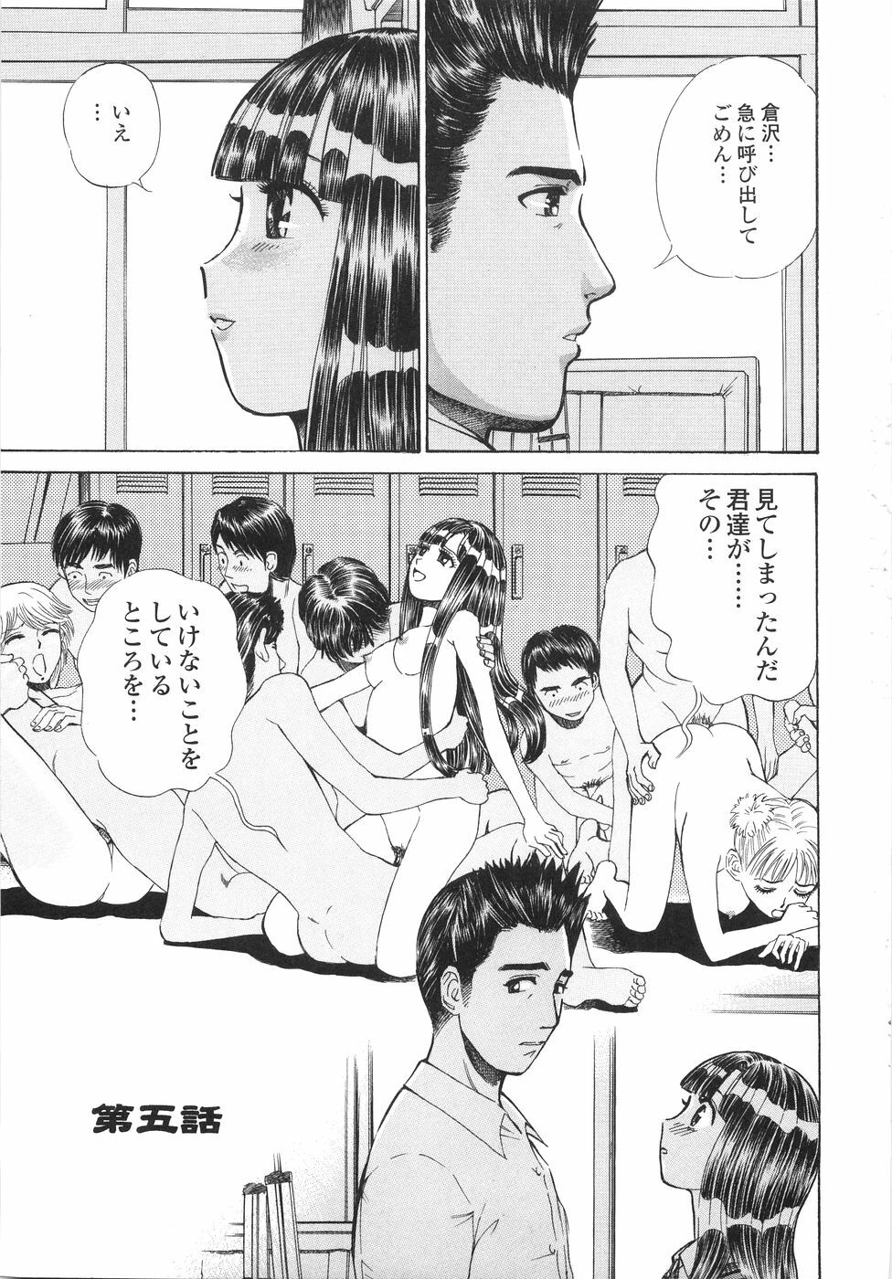 [Persona] Gakuen Chijo Doutei Kari | Virginhunt page 74 full