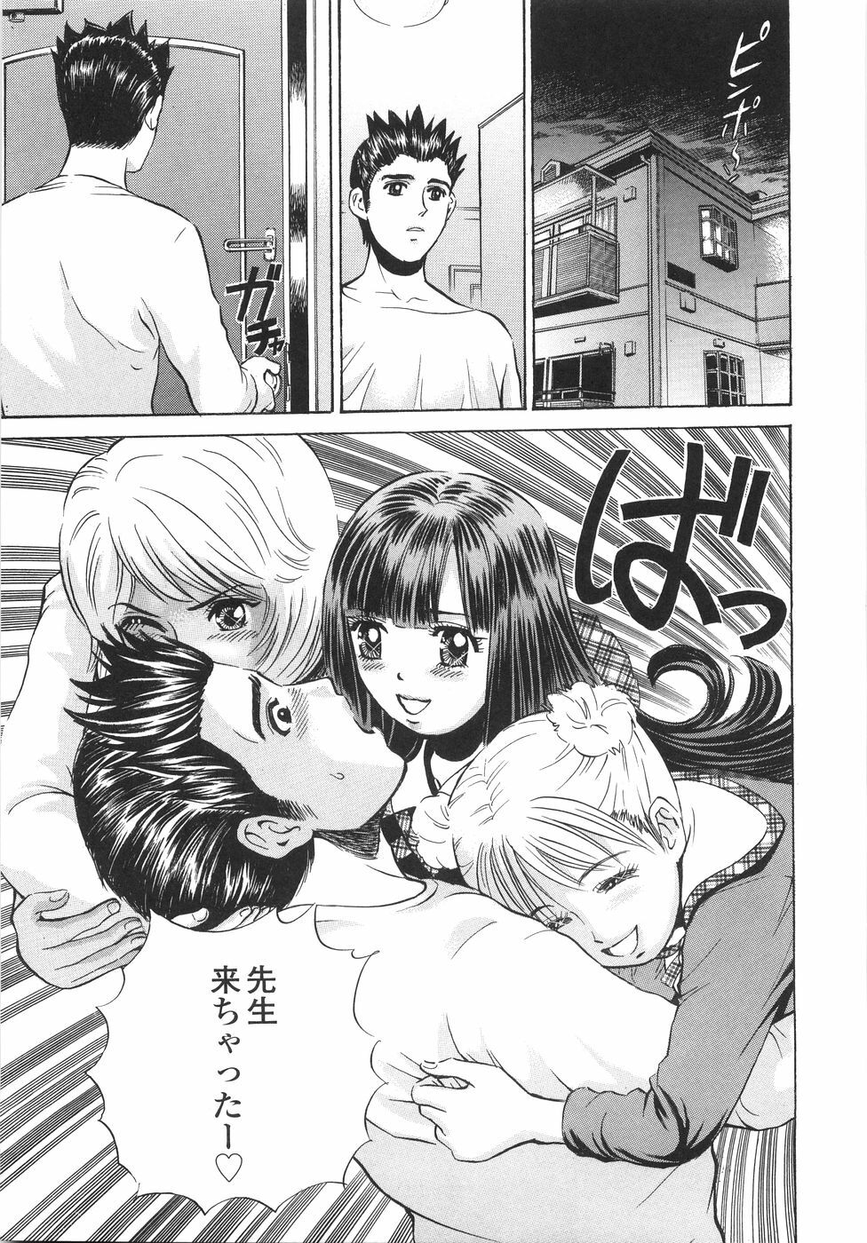 [Persona] Gakuen Chijo Doutei Kari | Virginhunt page 94 full