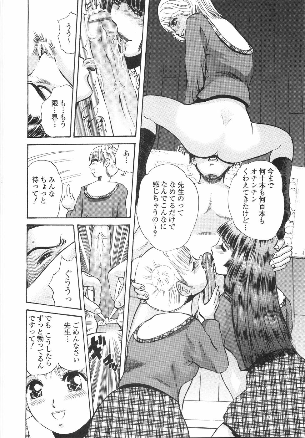 [Persona] Gakuen Chijo Doutei Kari | Virginhunt page 97 full