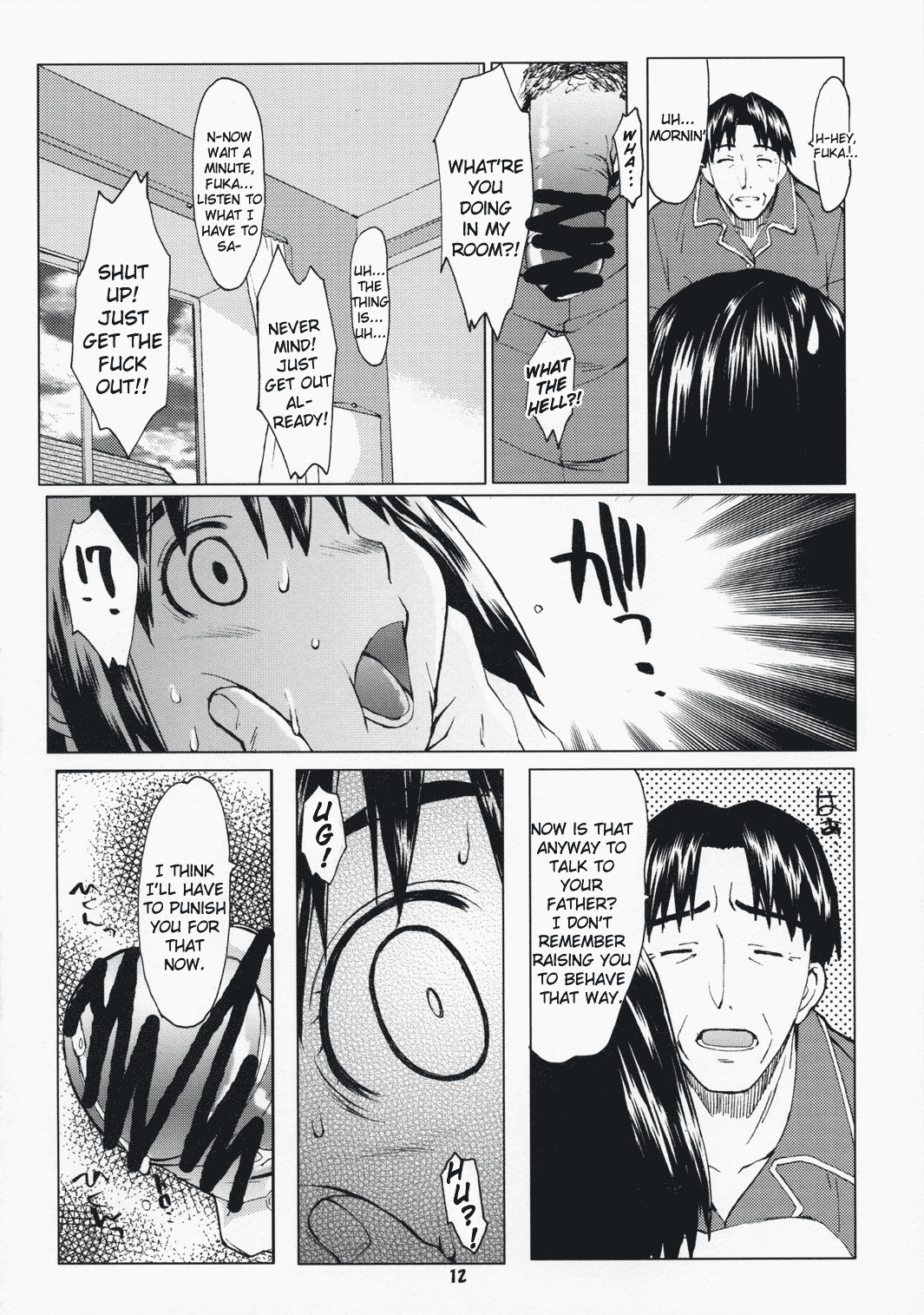 (C73) [Kansai Orange (Arai Kei)] Natsukaze #1 (Yotsubato!) [English] {DGB.} page 11 full