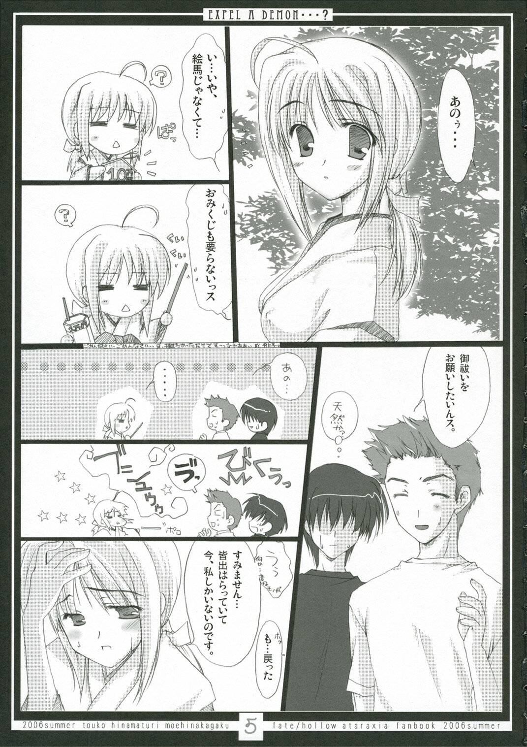 (C70) [Moehina Kagaku (Hinamatsuri Touko)] EXPEL A DEMON...? (Fate/stay night) page 4 full