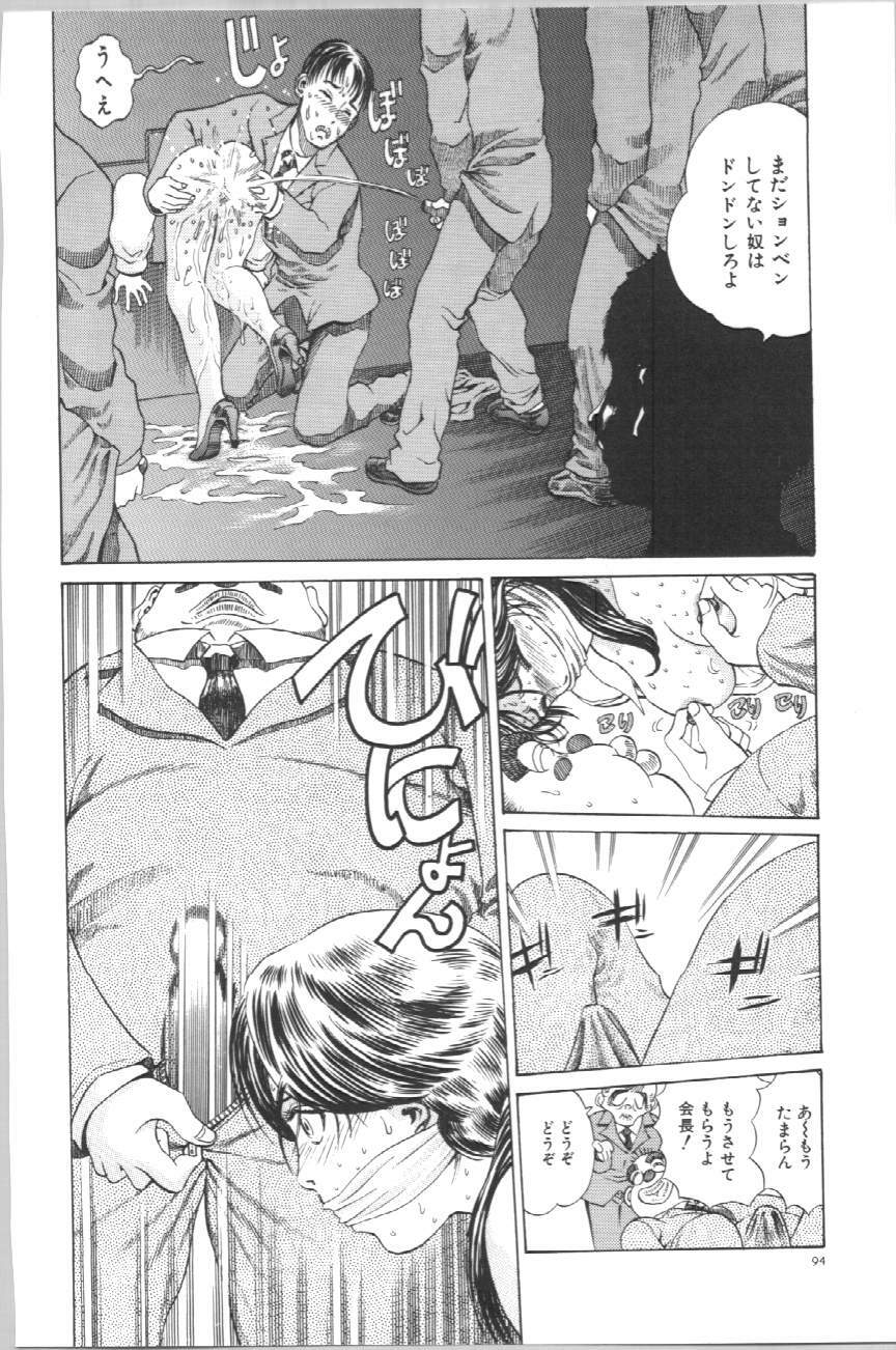 [Persona] Koe ga Dechau page 100 full