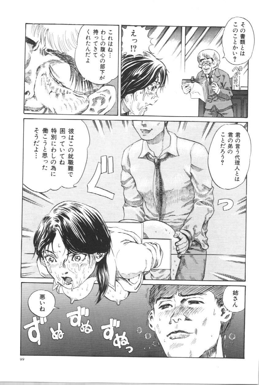 [Persona] Koe ga Dechau page 105 full