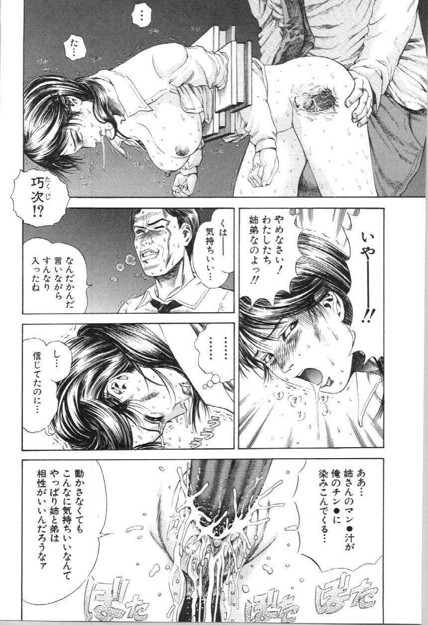 [Persona] Koe ga Dechau page 106 full