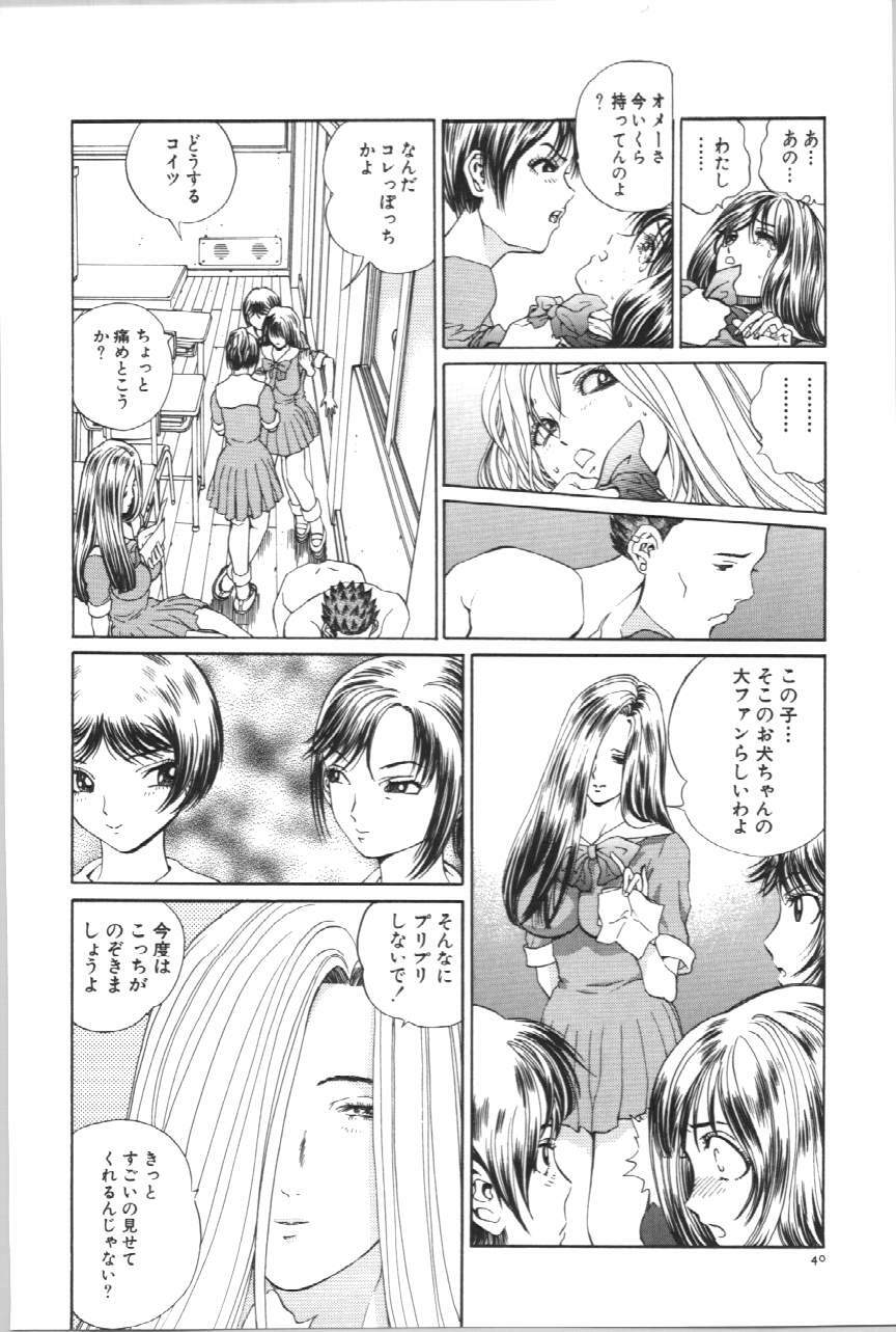 [Persona] Koe ga Dechau page 46 full