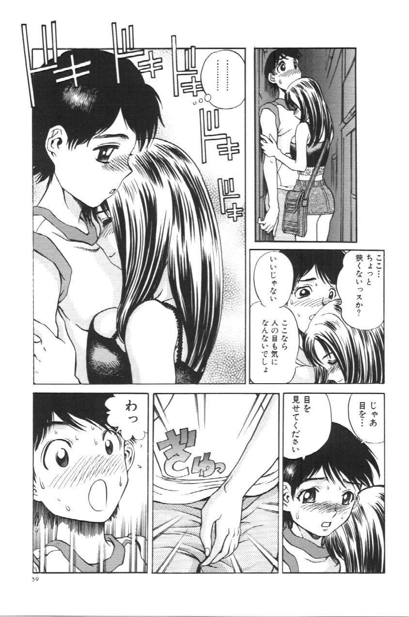 [Persona] Koe ga Dechau page 65 full