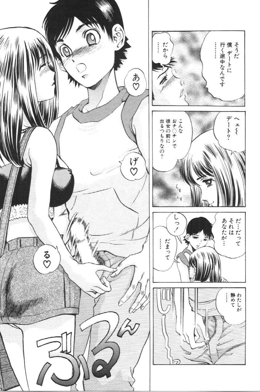 [Persona] Koe ga Dechau page 67 full
