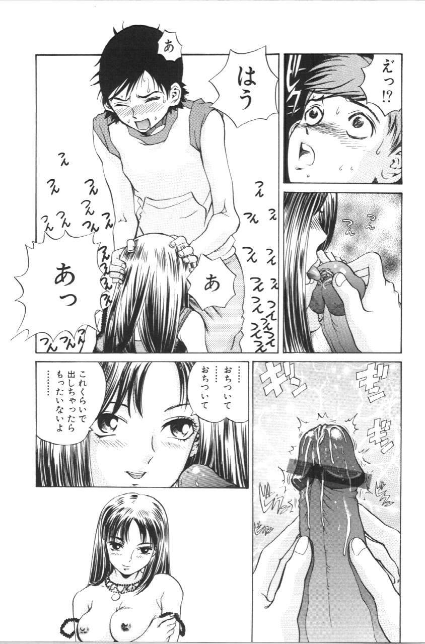 [Persona] Koe ga Dechau page 69 full