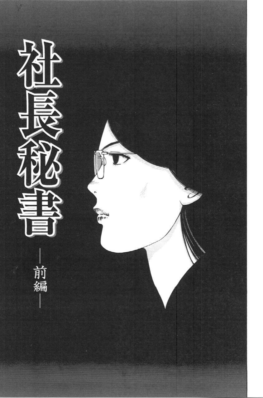 [Persona] Koe ga Dechau page 75 full
