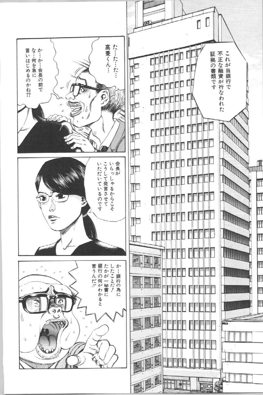 [Persona] Koe ga Dechau page 76 full
