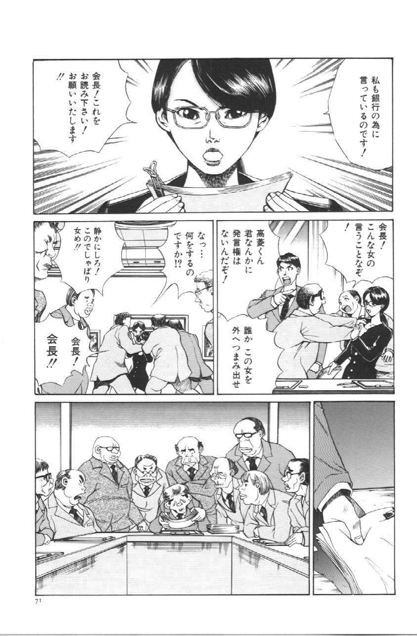 [Persona] Koe ga Dechau page 77 full