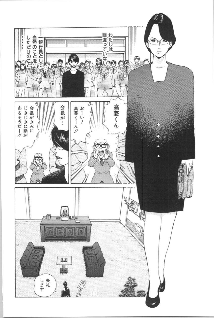 [Persona] Koe ga Dechau page 78 full