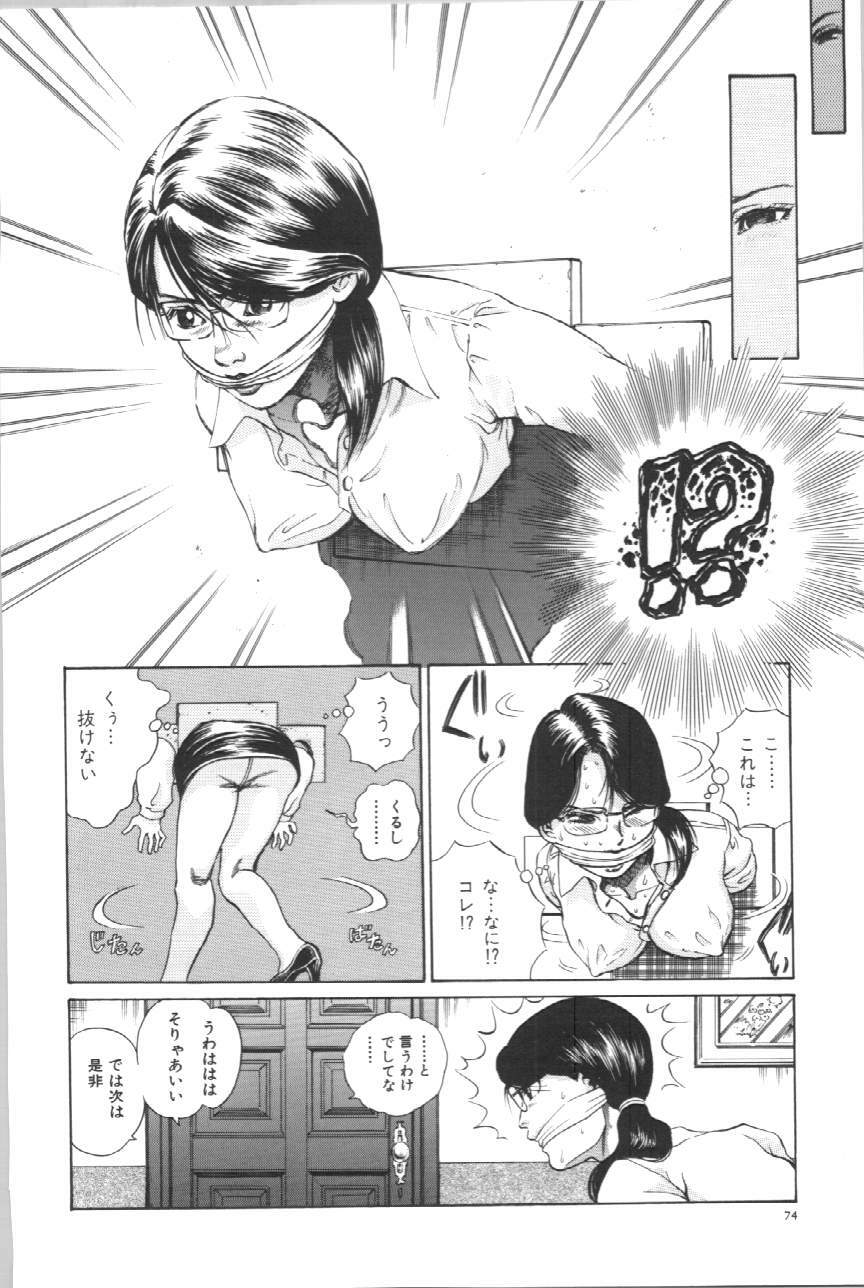 [Persona] Koe ga Dechau page 80 full