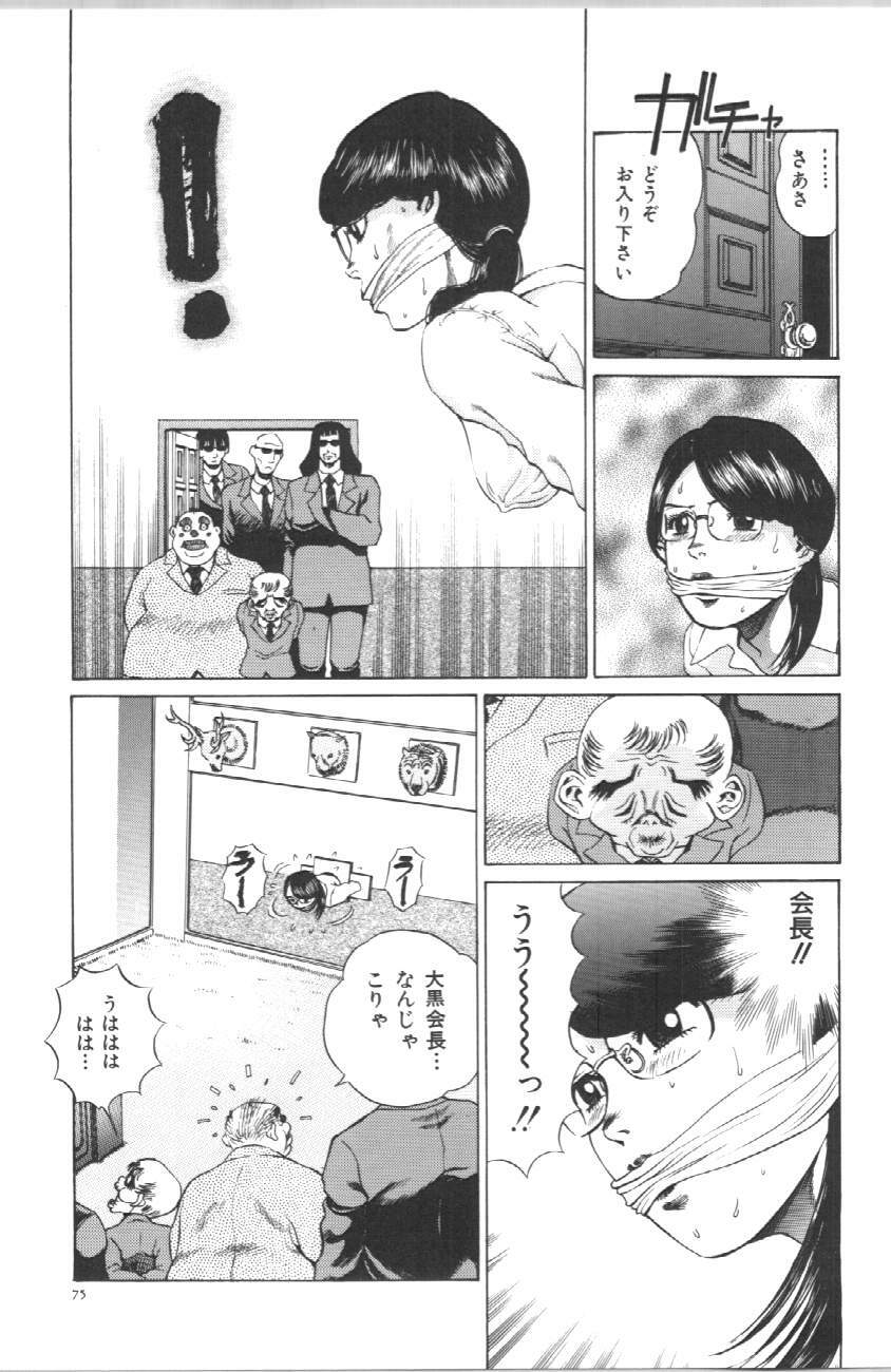 [Persona] Koe ga Dechau page 81 full