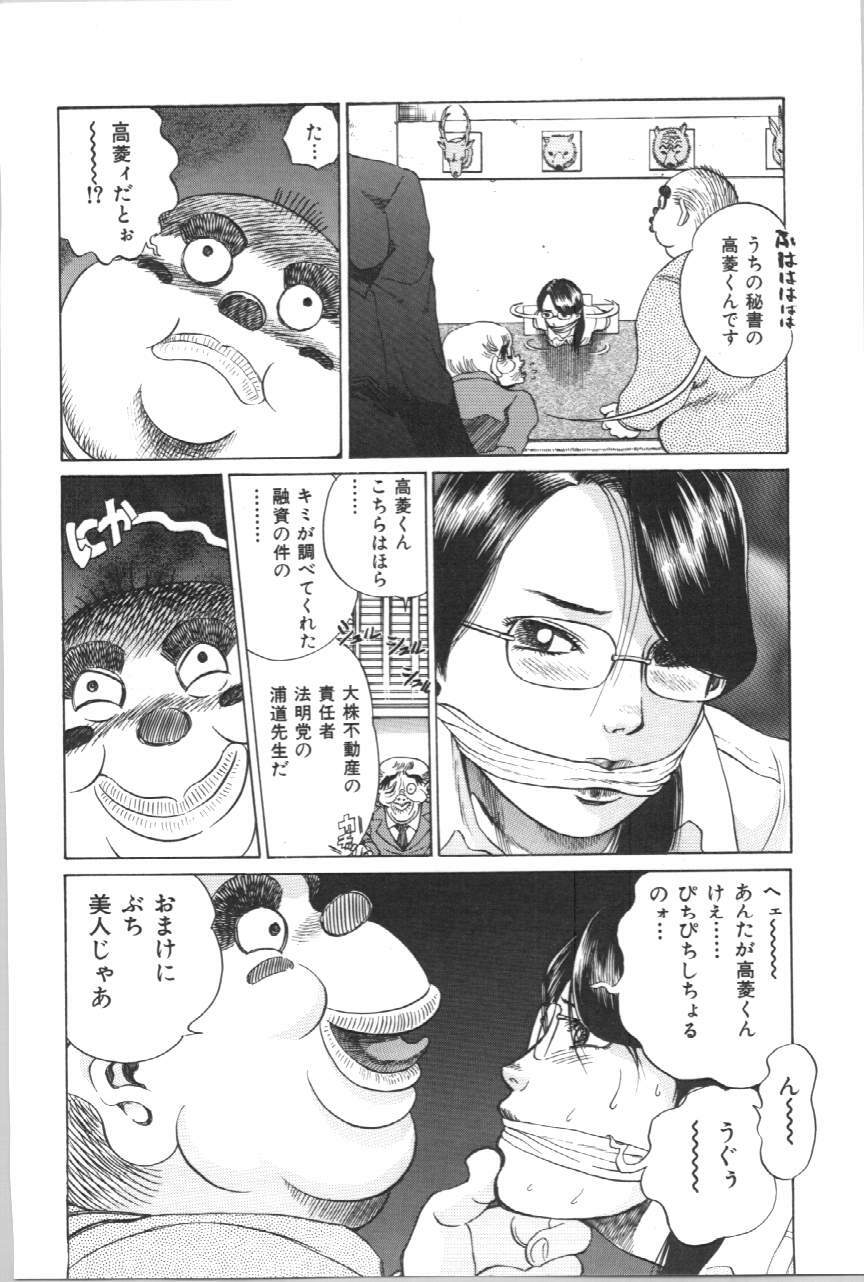 [Persona] Koe ga Dechau page 82 full