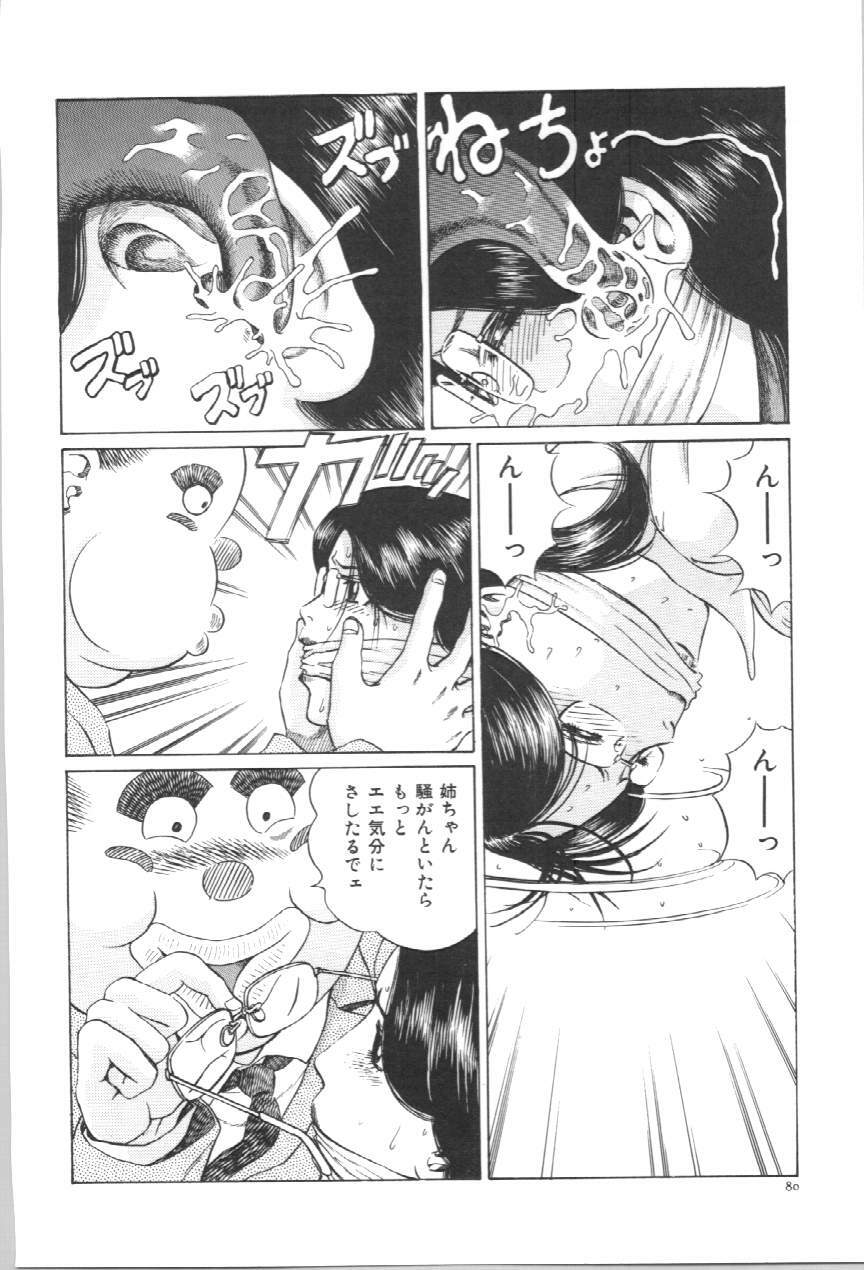 [Persona] Koe ga Dechau page 86 full