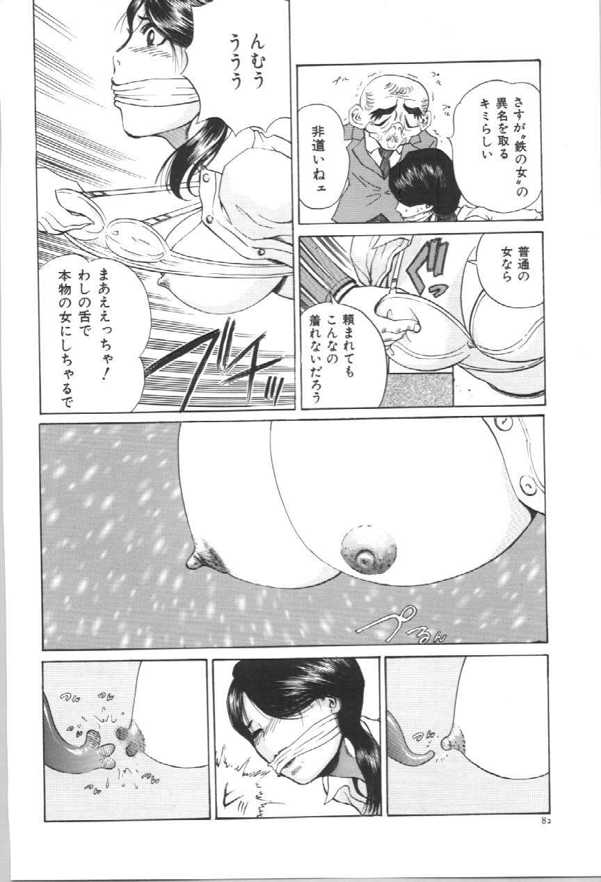 [Persona] Koe ga Dechau page 88 full