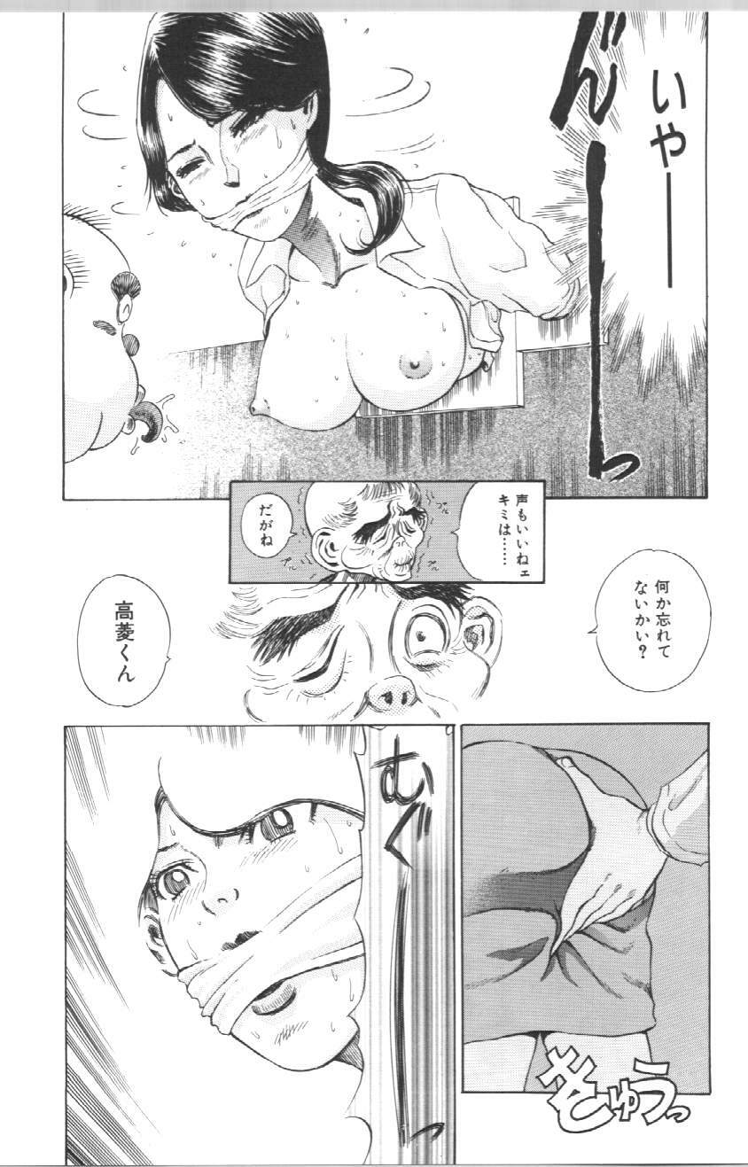[Persona] Koe ga Dechau page 89 full