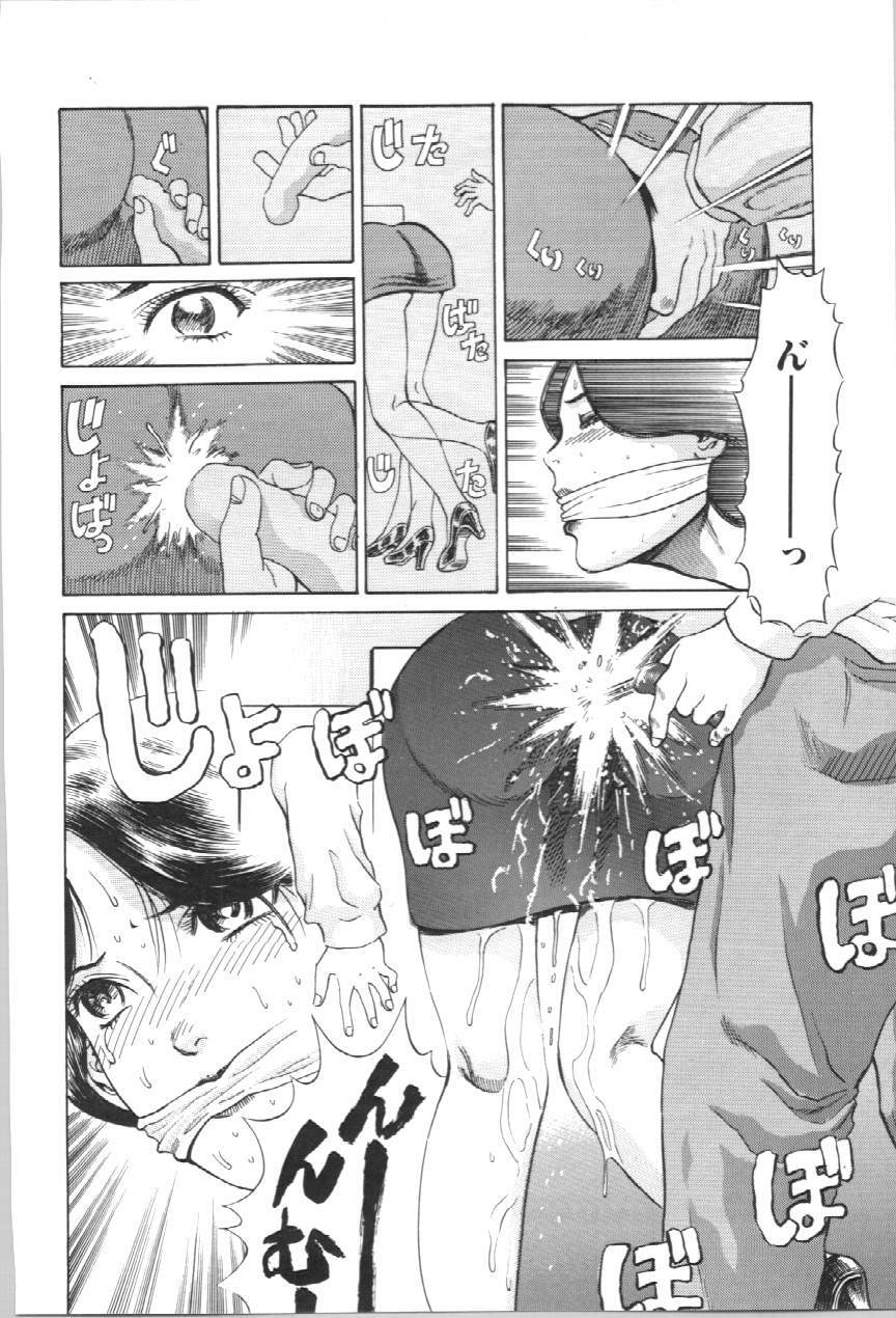 [Persona] Koe ga Dechau page 90 full