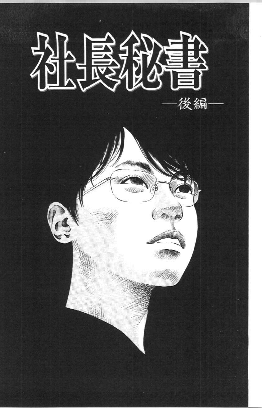 [Persona] Koe ga Dechau page 91 full