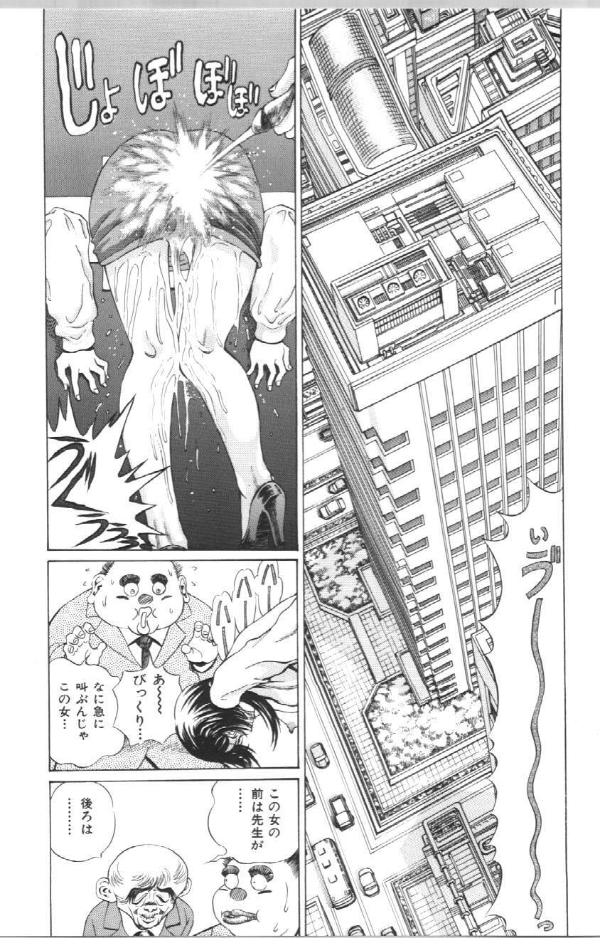 [Persona] Koe ga Dechau page 93 full