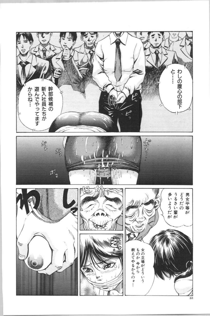 [Persona] Koe ga Dechau page 94 full