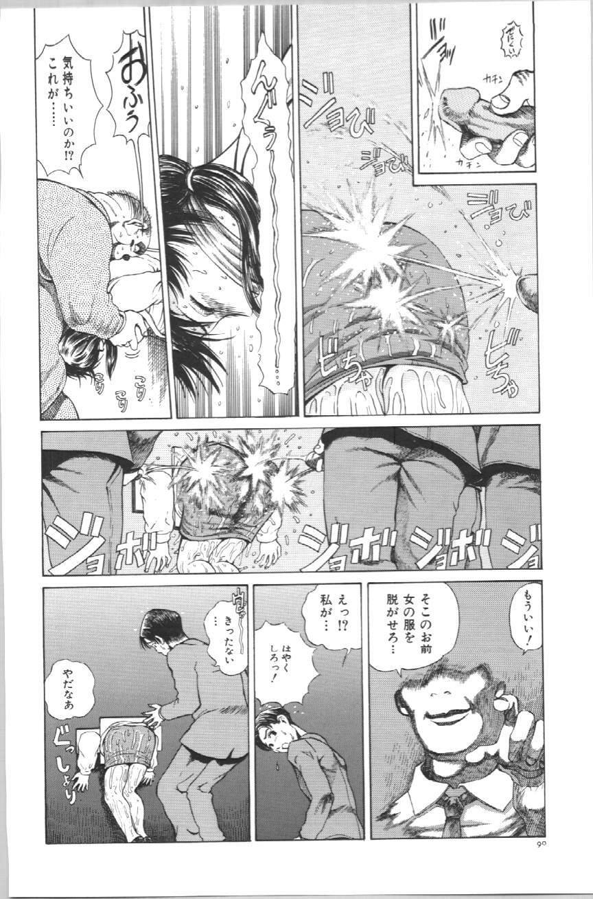 [Persona] Koe ga Dechau page 96 full