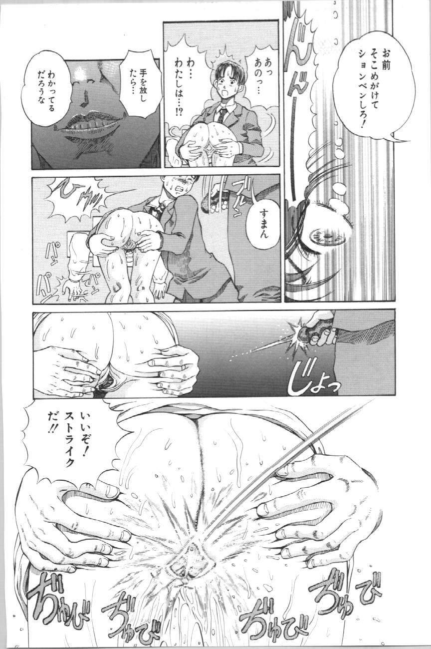 [Persona] Koe ga Dechau page 98 full