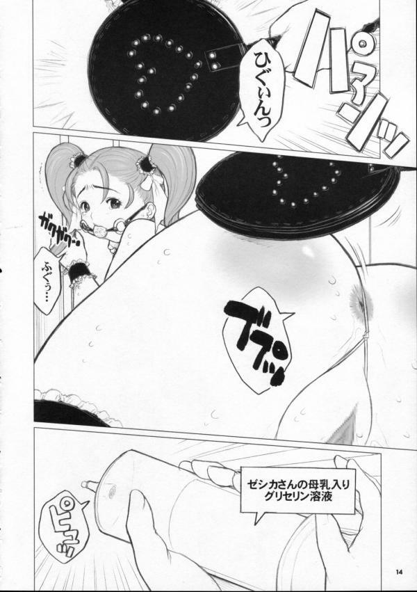 (C69) [DangerouS ThoughtS (Kiken Shisou)] Jessica-san PuffPuff-ya Hanjouki - SM Club Hen (Dragon Quest VIII) page 14 full